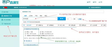 如何在b2b网站找客户